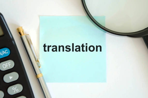 بهینهسازی گردش کار در تجارت مرزی: نقش نرم افزار مدیریتی و سئو دوزبانه برای دفاتر ترجمه رسمی کرمانشاه - مفهوم ترجمه متن با ذرهبین و ماشین حساب